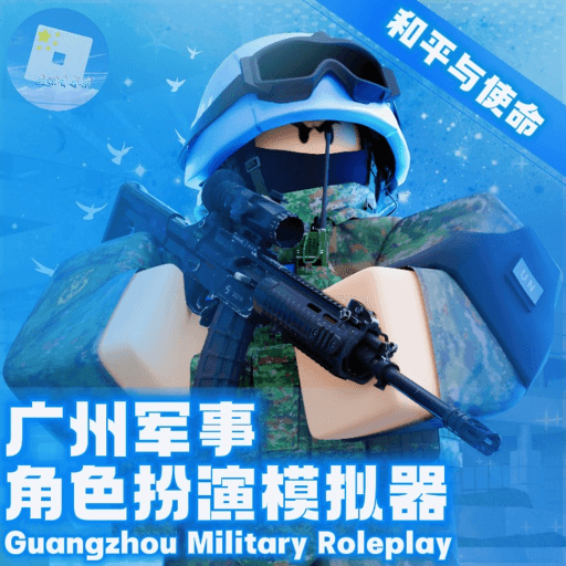 [ 🎮 NEW 🎮 ] Guangzhou Military District Simulator [ 💵 Pass Discount 💵 ] Roblox gameplay screenshot
