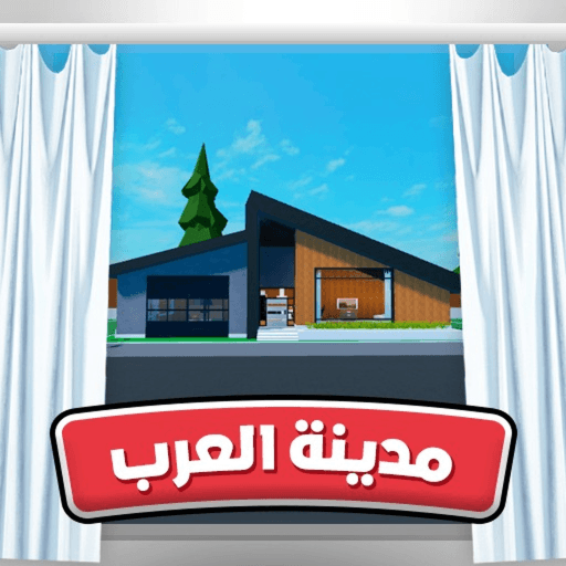 مدينة العرب 🏘️