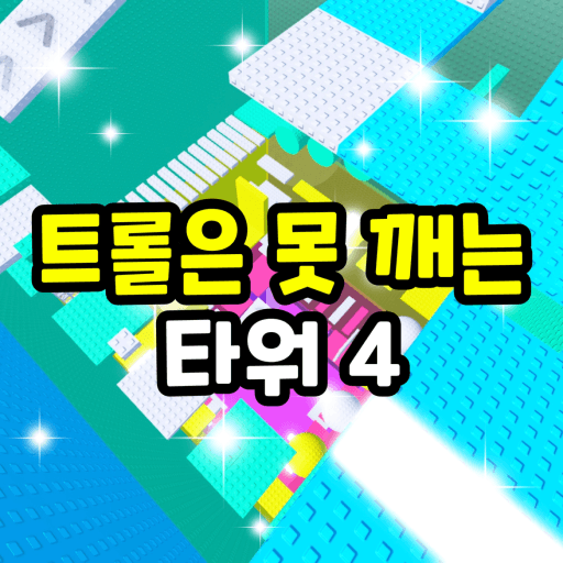 Troll is a pinning tower 4 Roblox game thumbnail