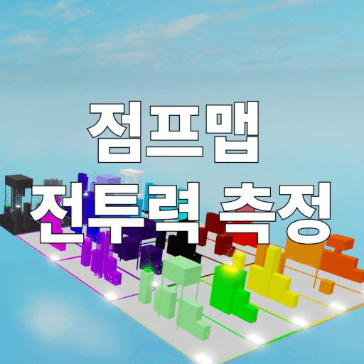 Jump Map Power Level Test (Wraparound Update!) Roblox game stats