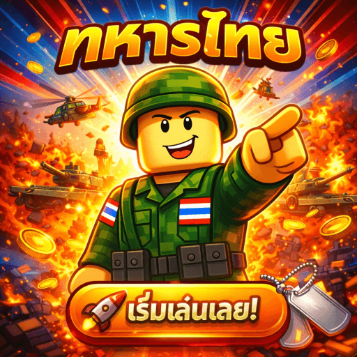 [✨] Thai Army Life Simulator Roblox gameplay screenshot