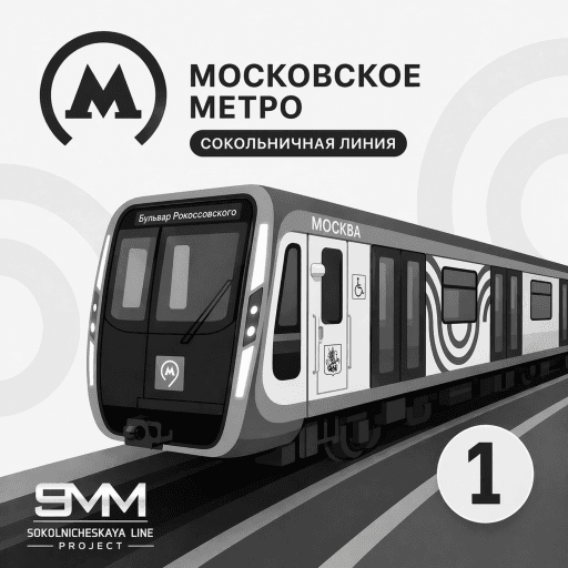Московское метро [Сокольничная линия] Roblox game thumbnail