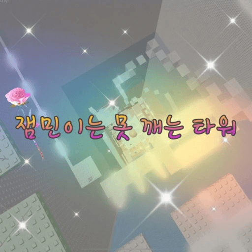 A tower that can't be broken Roblox gameplay screenshot